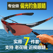 钓鱼眼睛看漂高清垂钓太阳镜增晰夜钓户外开车专用运动近视偏光镜