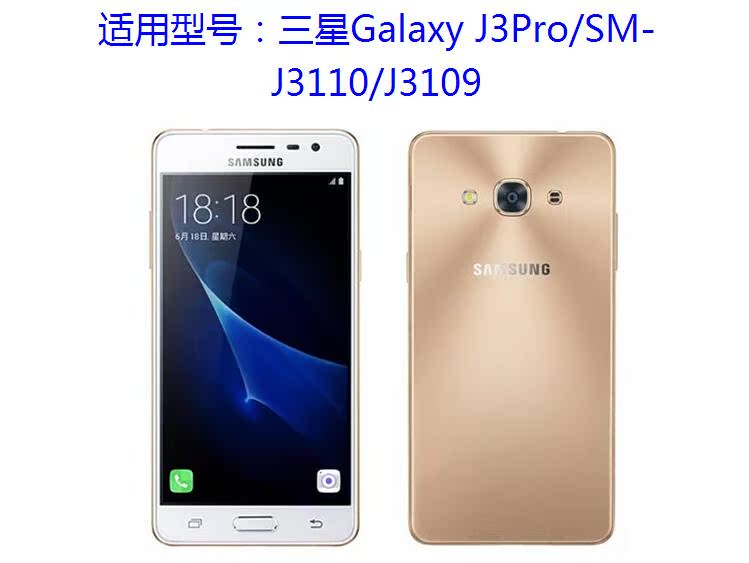 三星sm-j3110手机壳j3pro保护套smj3119皮套galaxy外壳子防摔翻盖