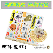 菲比木屑垫材 艾米丽或ONO 包邮 进口普康 非洲迷你刺猬木屑 两kg