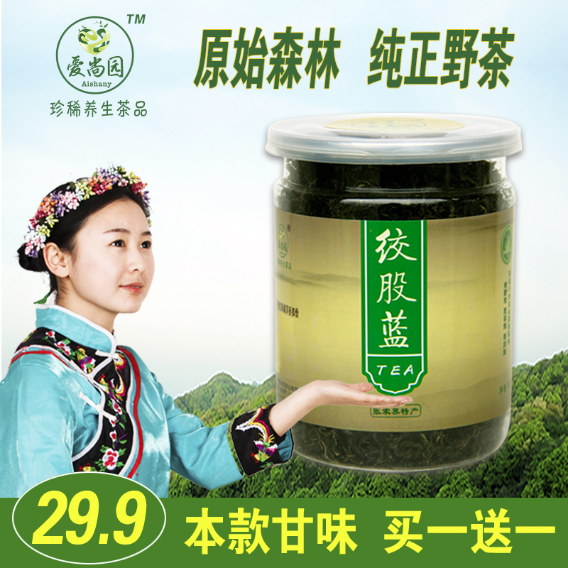 爱尚园野生绞股蓝 甘味精制PET罐绞股蓝茶 养生茶保健茶特价促销