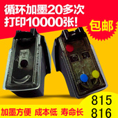 IP2780 MP259 288打印机连喷墨盒易加墨 236 815 816 佳能PG