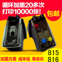IP2780 MP259 288打印机连喷墨盒易加墨 236 815 816 佳能PG