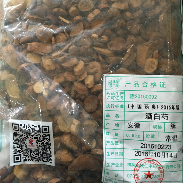 酒白芍 包装 炒白芍 炒白芍片 制白芍 中药材 500克20元 白芍药