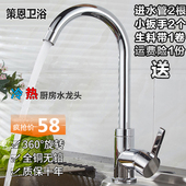 304不锈钢厨房水龙头冷热水槽水龙头洗菜盆龙头全铜体可旋转龙头