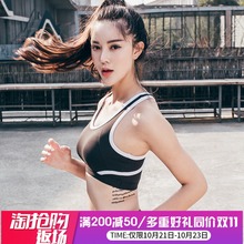 跑步防震背心式运动文胸美背收副乳瑜伽健身训练内衣bra女秋 菲速