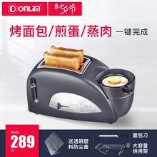 8002烤面包机家用早餐吐司机全自动多功能多士炉 东菱 Donlim