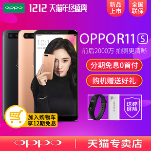 OPPO R11S新品全面屏拍照手机oppor11s手机oppor11oppor11plus红