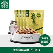 4月猫奶糕天然粮450g 包邮 4小包装 成猫幼猫全期通用1 耐威克猫粮