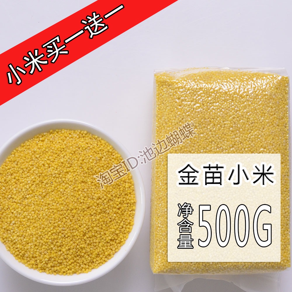 食用小米_特价|包邮_手机-小米- -套,喜宝7谷物