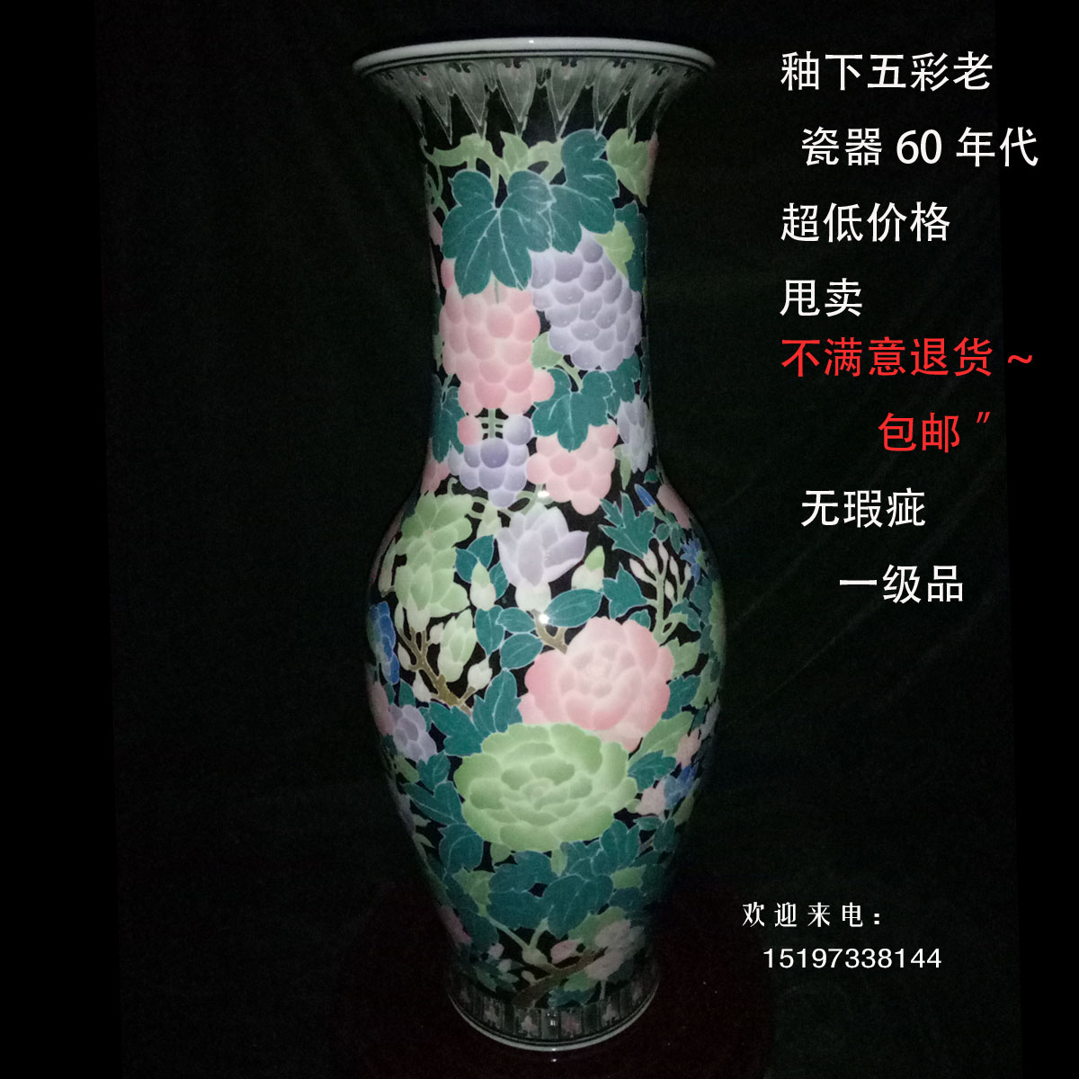 醴陵釉下五彩瓷器60年代老瓷器黑底满花瓶高档礼品瓷 收藏