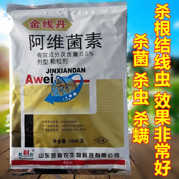 阿维菌素0.5%颗粒剂果树杀线虫 根结线虫 螨虫 颗粒剂免邮杀虫剂