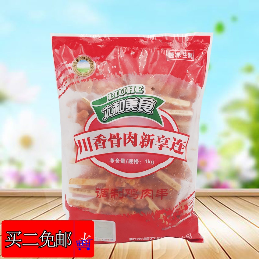 六和川香骨肉新享连1kg 25串 骨肉相连 烧烤鸡肉串 鸡