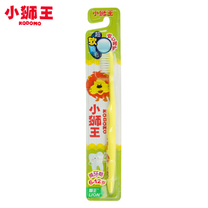 小狮王儿童柔软细毛牙刷8支装3-6-12岁 