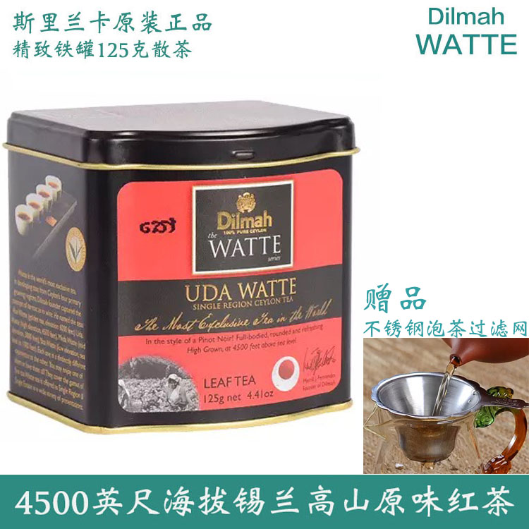 包邮 斯里兰卡红茶 原装进口红茶Dilmah迪尔玛UDA WATTE锡兰红茶