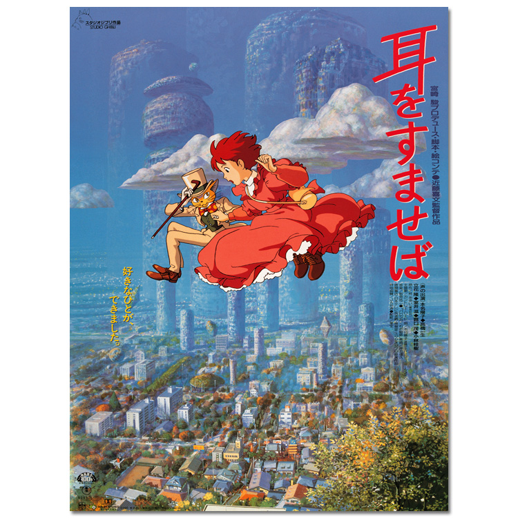 龙猫宫崎骏动画经典电影海报装饰画芯酒吧咖啡厅挂画墙壁纸招贴画