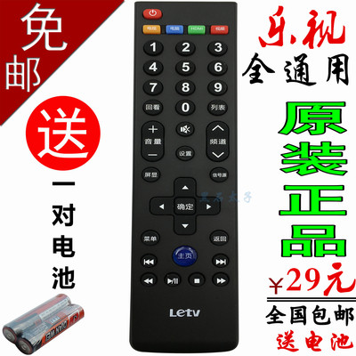 包邮乐视电视机原装正品39键通用遥控器 Letv