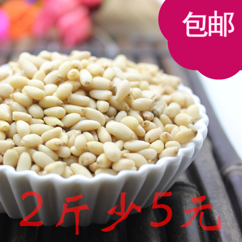 东北长白山野生松仁生松子仁新货原味小包装中格松仁500克包邮