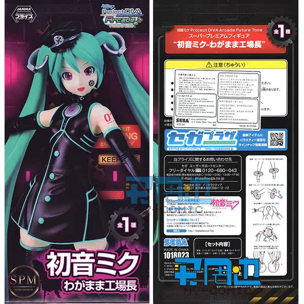 现货 日版 sega spm 初音未来 project diva xhd 景品