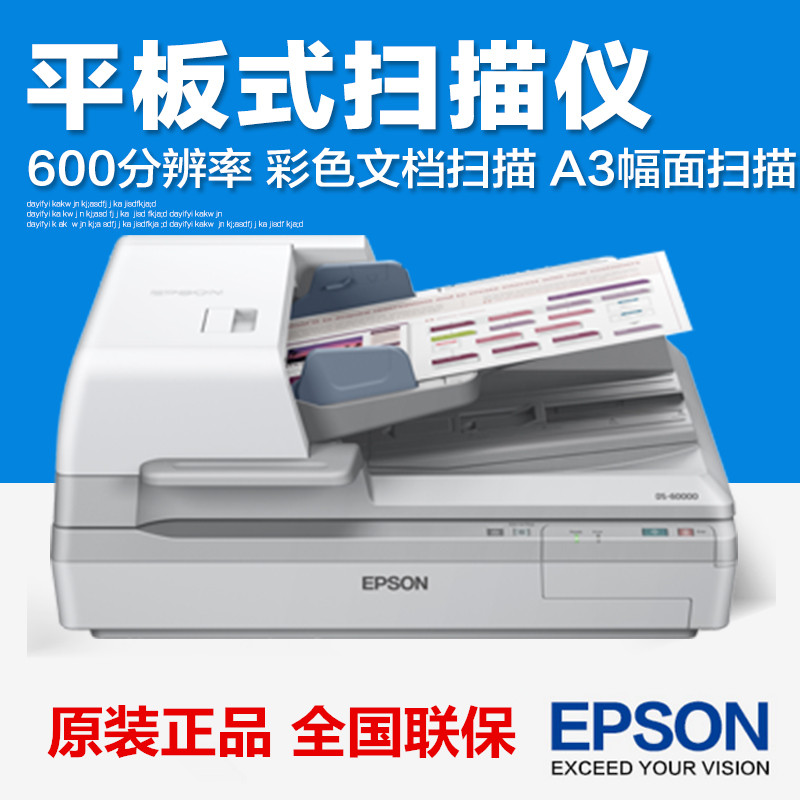 爱普生a3扫描仪-返利商品分类列表-67比购网!