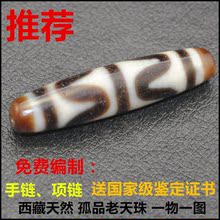 天然真品开光至纯老矿法螺药王药师天珠项链手链手串虎牙附带证书