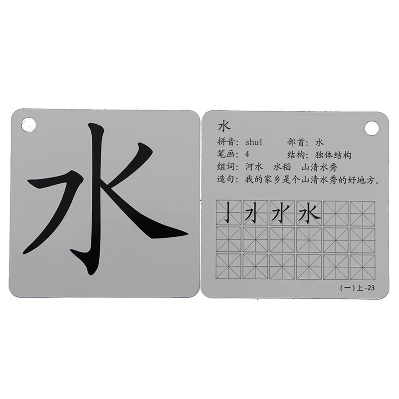 常用生字卡片认识字卡片基础汉字中文卡无图识字卡宝宝幼儿园儿童