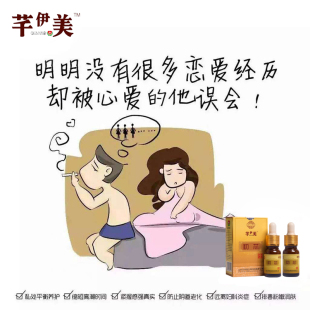 产后私处恢复紧致粉嫩抑菌杀菌去异味速效阴部紧缩特效纯草本正品