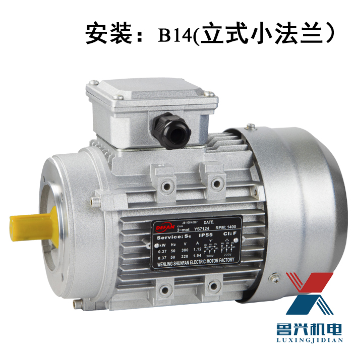 ys7134铝合金微型三相电机550w 380v 1400转铜线电动机单相电机