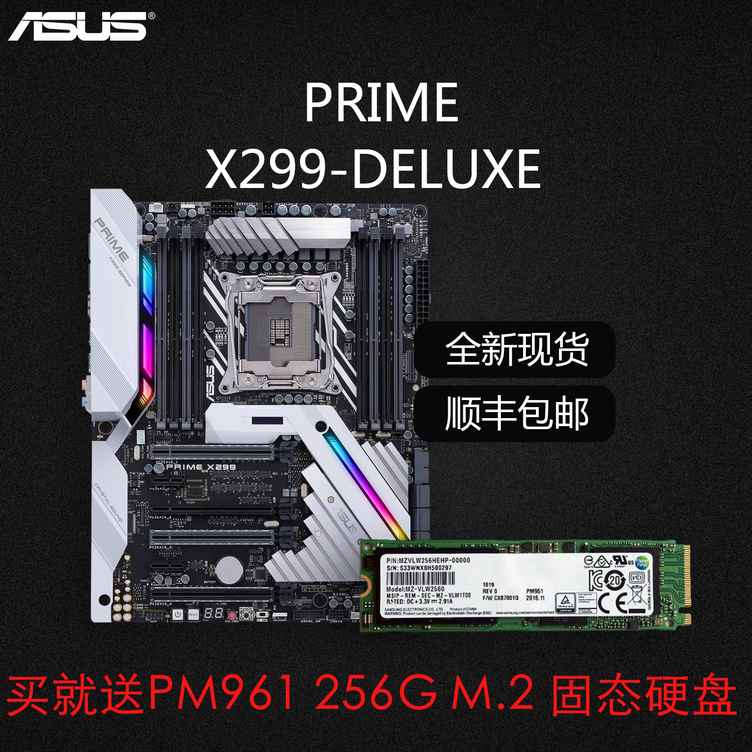 现货asus/华硕 prime x299-deluxe杜蕾斯atx豪华电脑主板lga2066