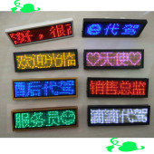 定制电子工号牌名片屏滚动走字工牌代驾 LED胸牌显示屏发光胸卡