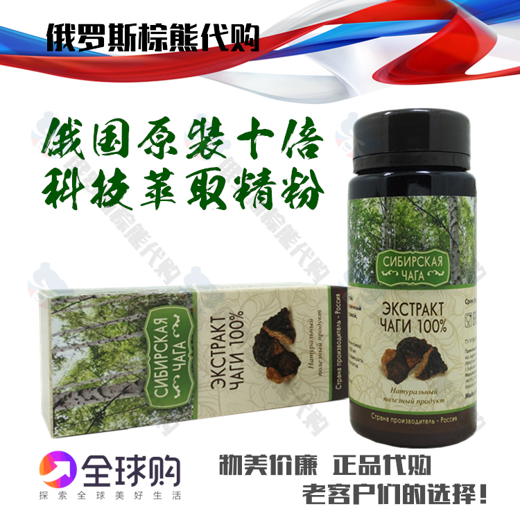 俄罗斯白桦茸 茶 桦褐孔菌 桦树茸泪 桦树黄野生包邮