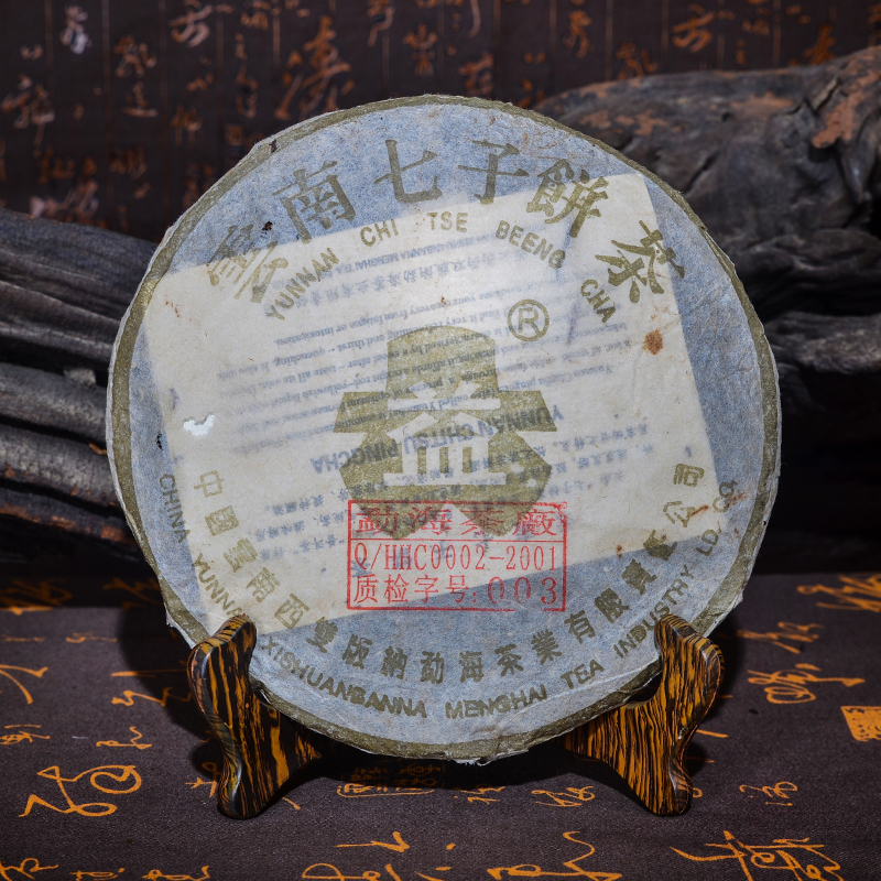 2003年生茶大益七子饼茶勐海茶厂普洱茶银大益青饼357g/饼