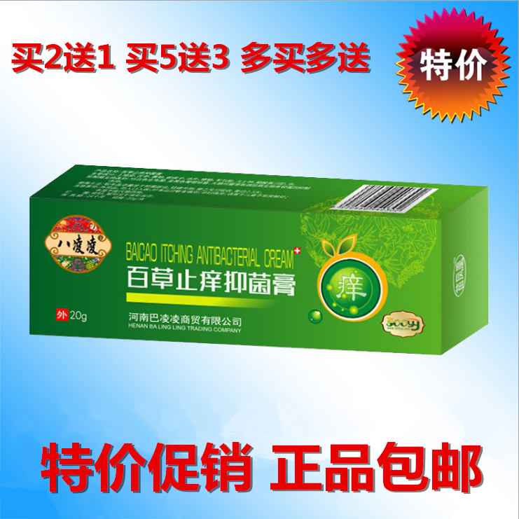 皮肤护理膏