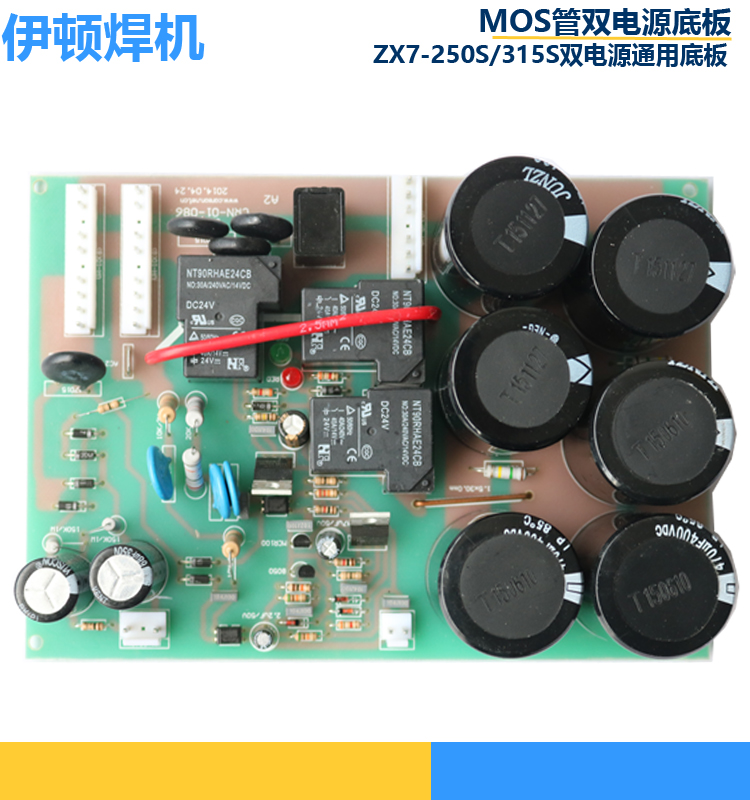 通用款 双电源焊机线路板 电源板双电源底板220v 380v双用电路板