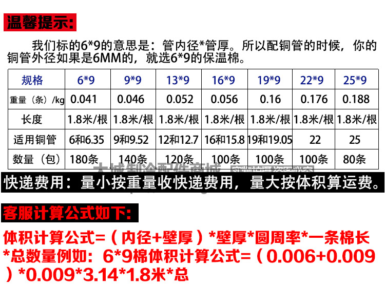 正品/华美橡塑b1阻燃/保温管保温棉/空调保温管/水管管道保温隔音