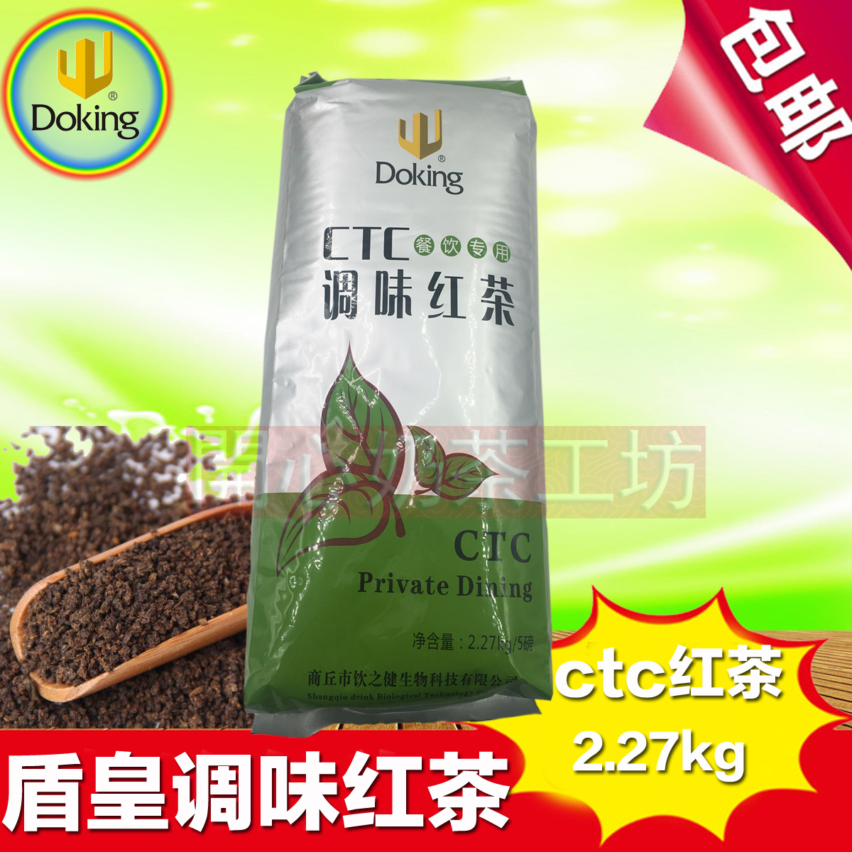 特价包邮5磅原味锡冷红茶末盾皇饮之健港式奶锡兰红茶2.27kg