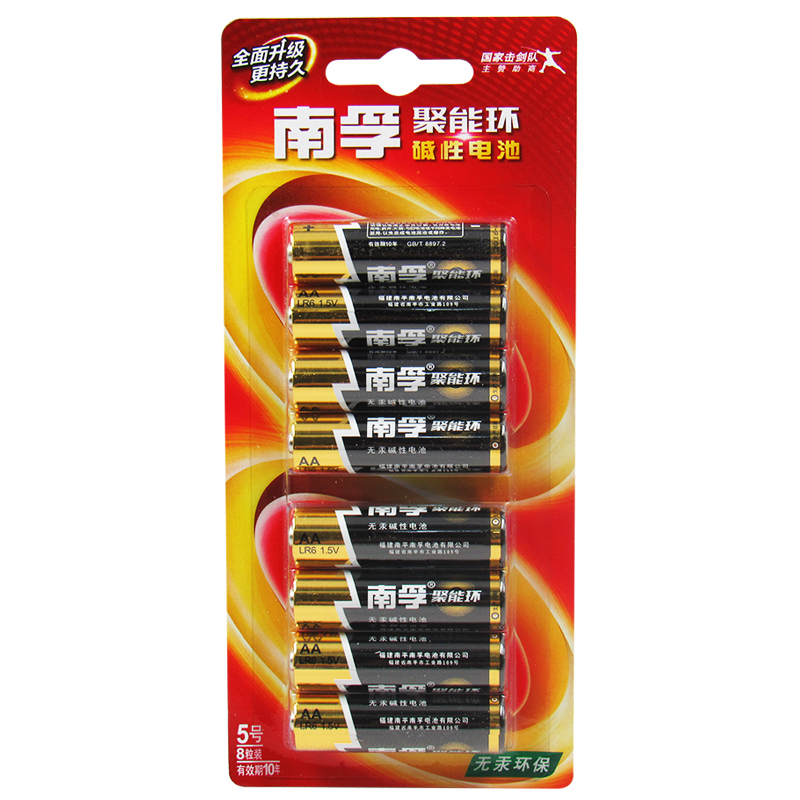南孚聚能环碱性5号电池8粒 7号电池8粒 共16粒电池 包邮