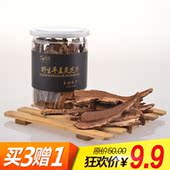 紫灵芝灵芝片50克灌 买3送1 包邮 东北特产灵芝片 野生平盖灵芝片