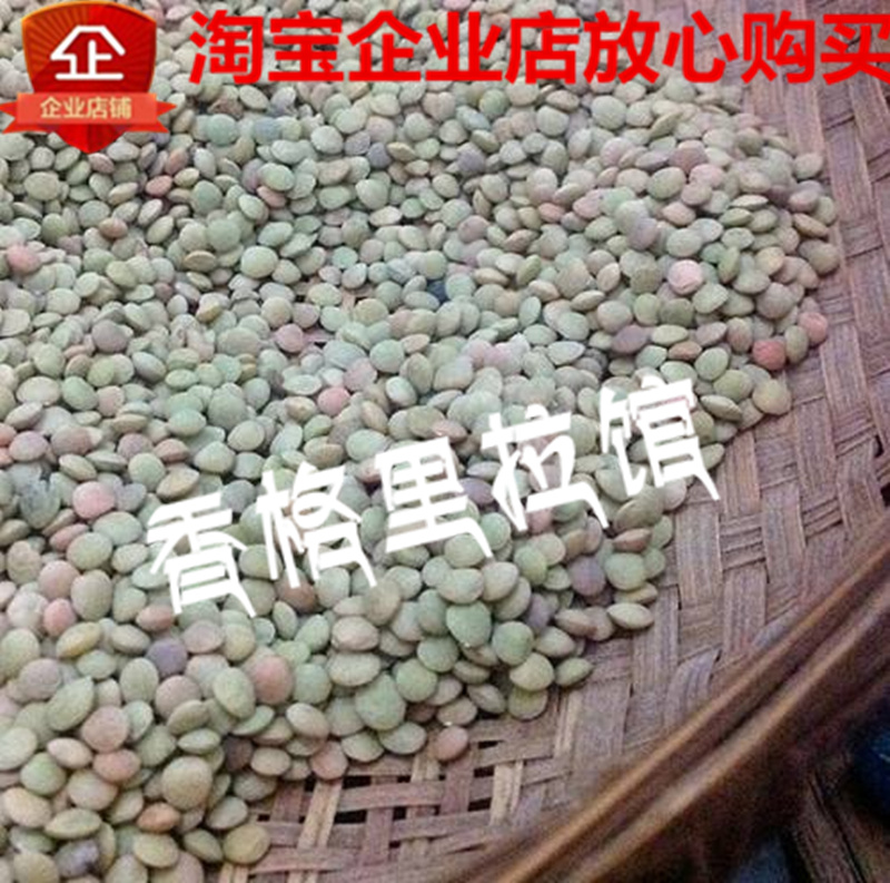 云南农家小扁豆500g豆类杂粮鸡豌豆鸡眼豆兵豆浆豆可发豆芽做凉粉