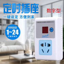 包邮 定时器电动车充电控制器电子定时插座手机充电瓶电池延时 正品