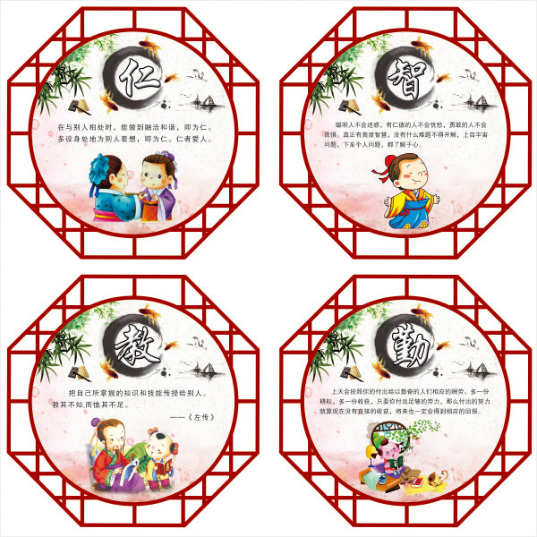 中华传统美德百字图六边形墙贴国学文化异形墙贴校园文化装饰墙贴