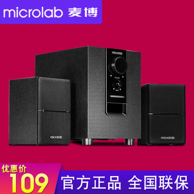 肥Microlab\/麦博 M100BT音响家用台式电脑音箱