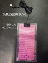 USB电热片.USB5V腰带电热片.保暖杯电热片.保温盒加热片.发热片