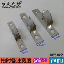 维友之纱5mm7mm8mm铝合金窗户老式推拉平移纱窗滑轮尼龙轮凹槽轮