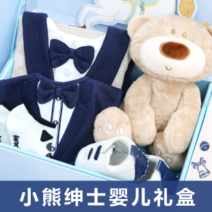 新生儿礼盒婴儿礼盒套装母婴儿用品纯棉衣服男宝宝初生满月送礼物