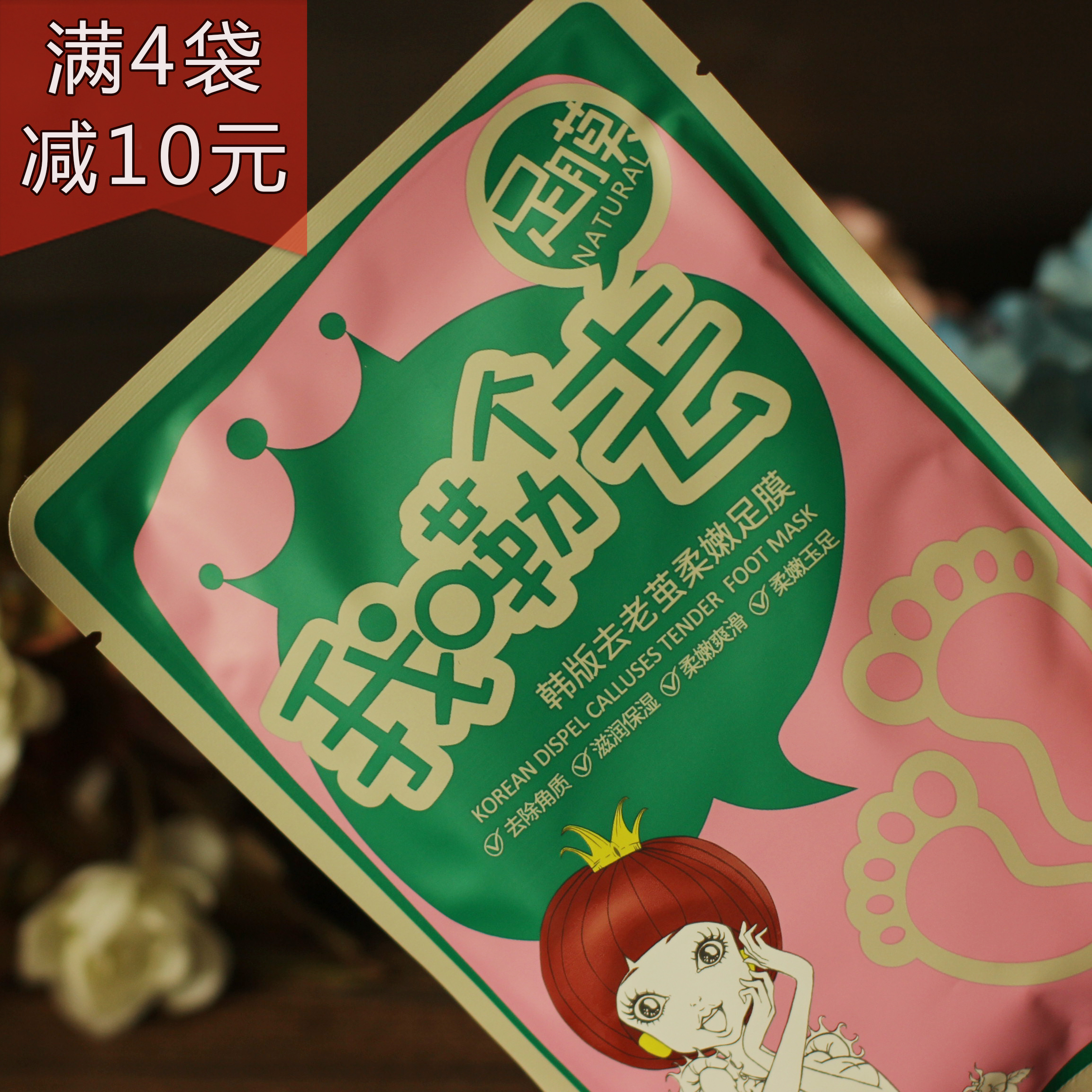 番茄派我勒个去足膜