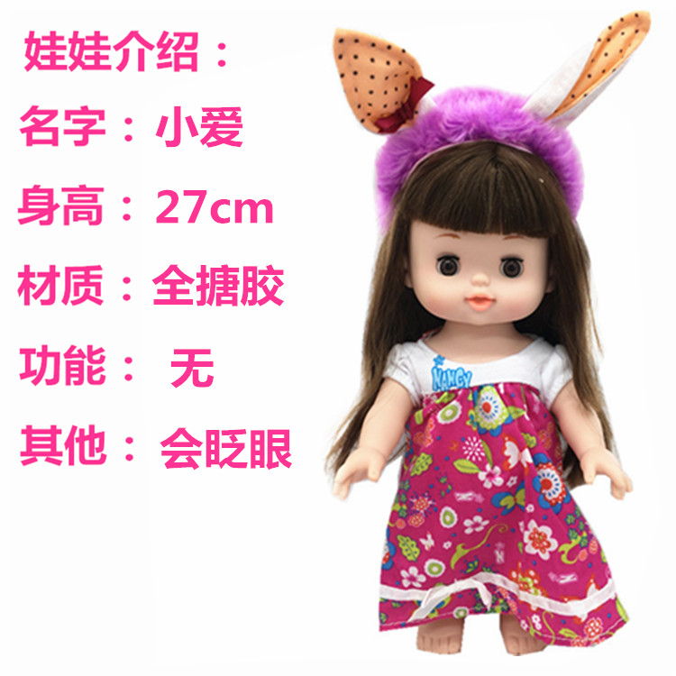 洗澡洋娃娃仿真公主女孩玩具礼物搪胶软胶宝宝早教儿童婴儿小娃娃