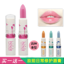 补水淡化唇纹唇部护理 3.6g女士滋润保湿 妆前润唇膏无色 买一送一