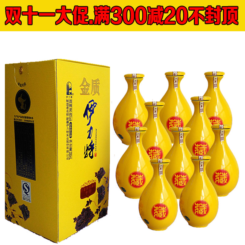 新疆白酒 金质伊力特 金印封藏十年 46度小瓶酒 300ml整箱包邮
