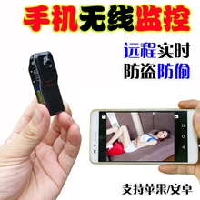 MD81S连接手机实时监控摄像头 远程网络观看 无线wifi微型摄像机
