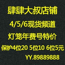位频道现货保护频道协议人气 yy歪歪4